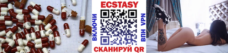 Экстази VHQ Цимлянск