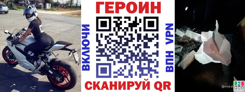 Героин герыч  Цимлянск 
