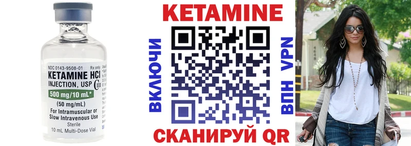 Кетамин ketamine  mega онион  Цимлянск  как найти закладки 