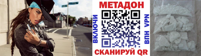 МЕТАДОН methadone купить наркотики сайты Цимлянск